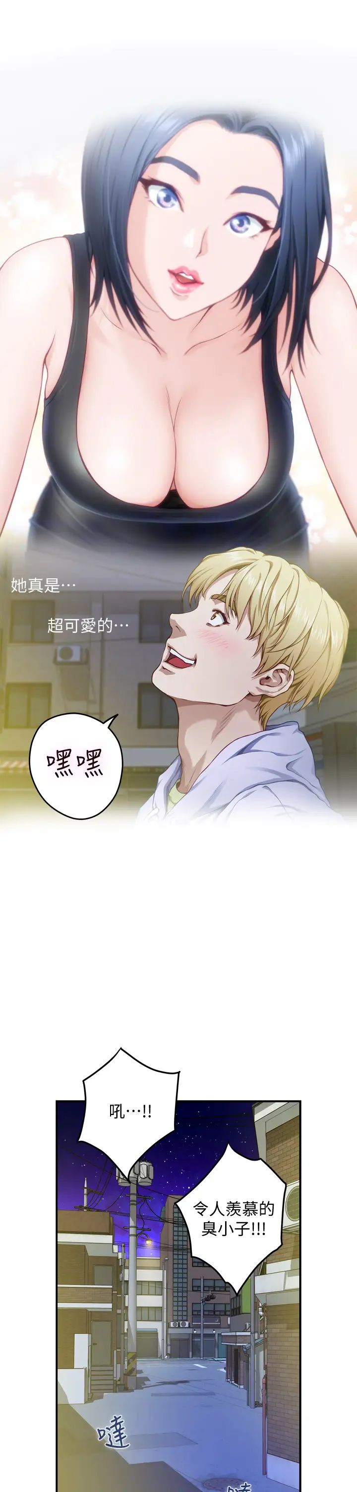 [Manhwa] Sister's room Plot, mature woman, big breasts#[62P]-50