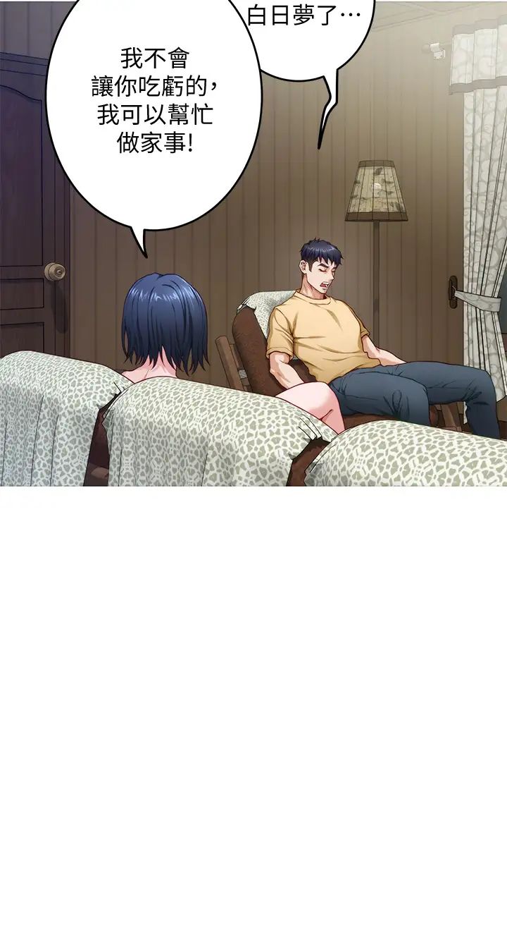 [Manhwa] Sister's room Plot, mature woman, big breasts#[62P]-53