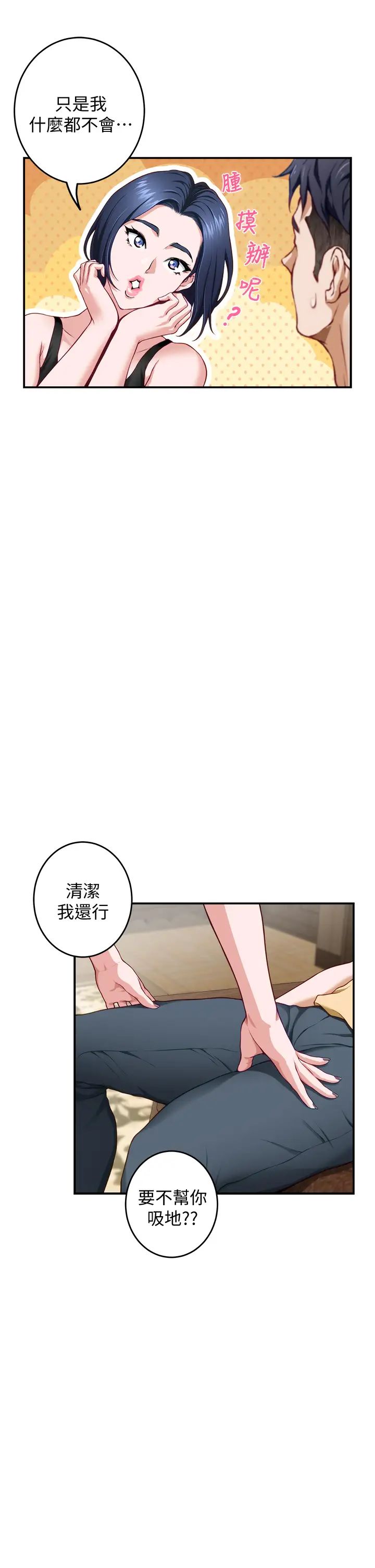 [Manhwa] Sister's room Plot, mature woman, big breasts#[62P]-54