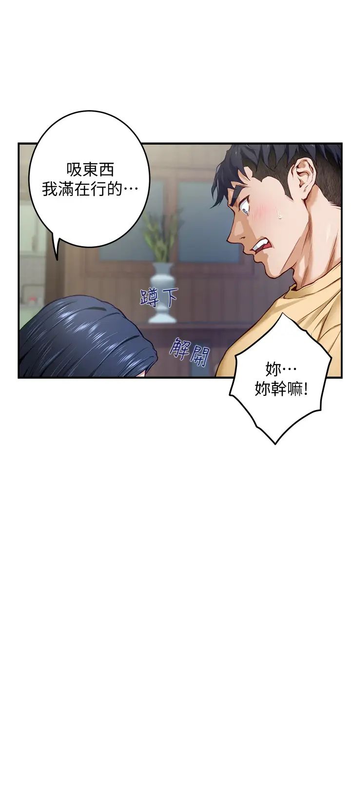 [Manhwa] Sister's room Plot, mature woman, big breasts#[62P]-55