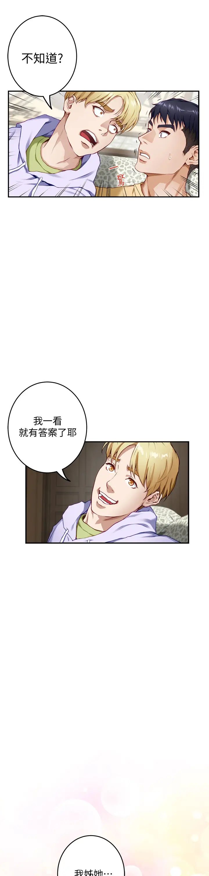 [Manhwa] Sister's room Plot, mature woman, big breasts#[62P]-7