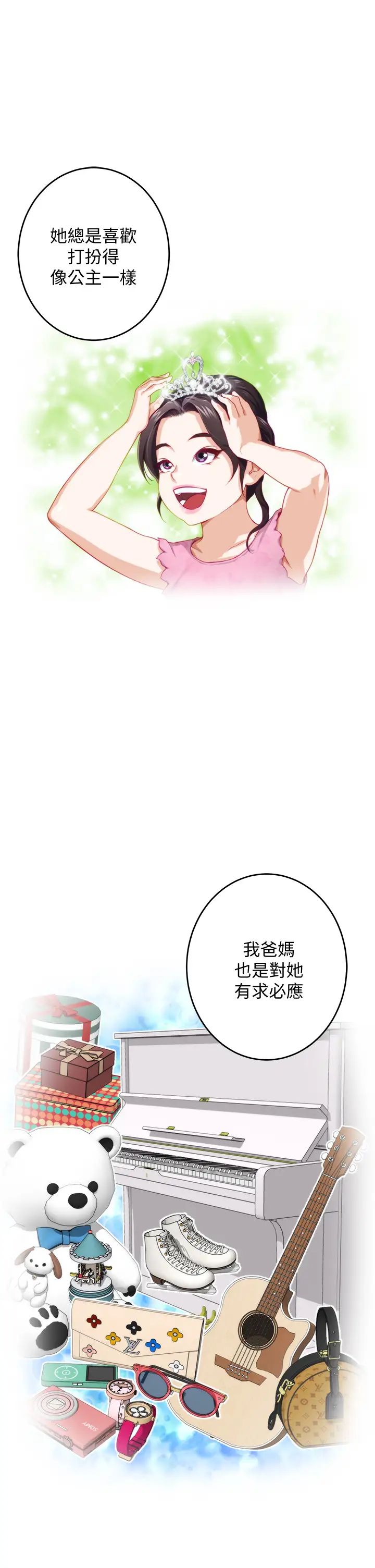[Manhwa] Sister's room Plot, mature woman, big breasts#[62P]-9