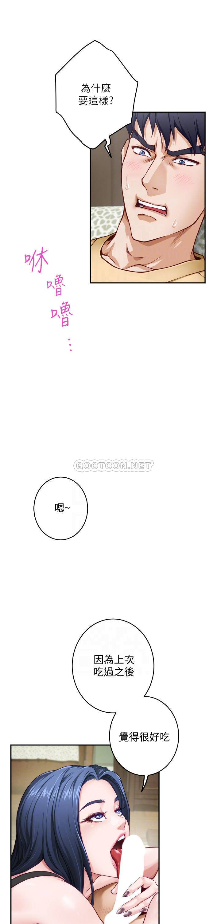 [Manhwa] Sister's room Plot, mature woman, big breasts#[75P]-10