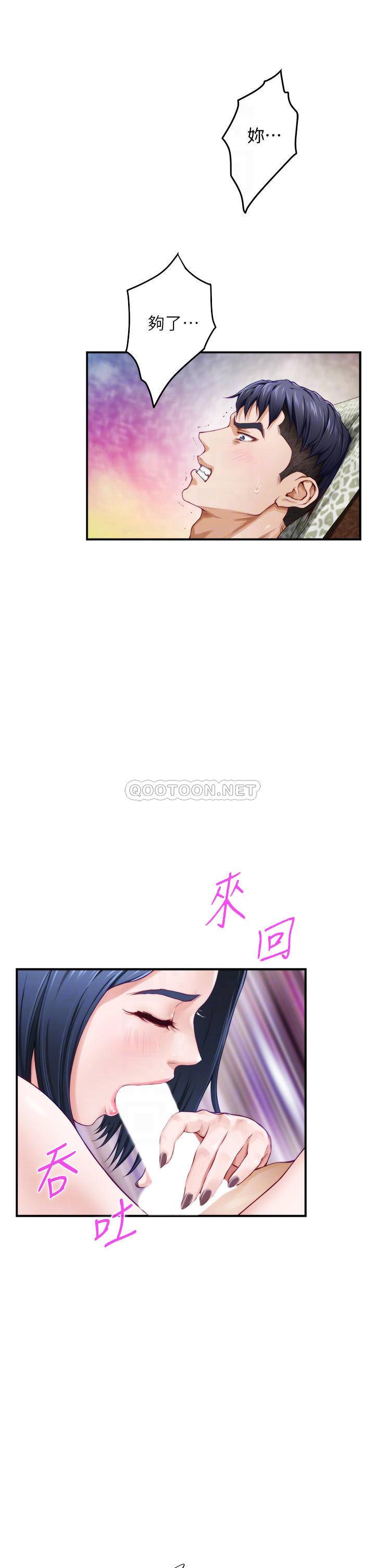 [Manhwa] Sister's room Plot, mature woman, big breasts#[75P]-14