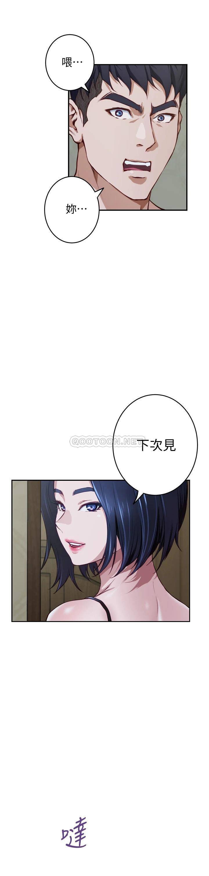 [Manhwa] Sister's room Plot, mature woman, big breasts#[75P]-69