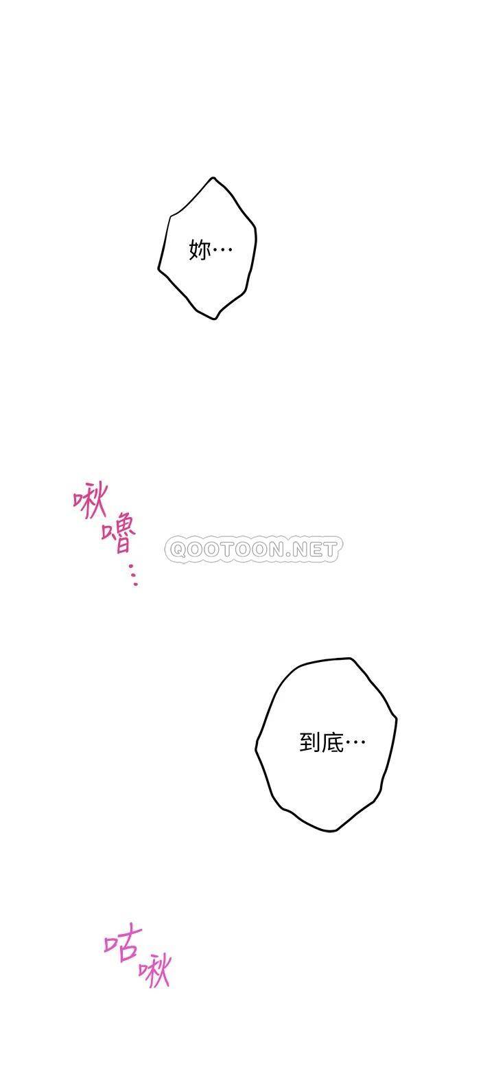 [Manhwa] Sister's room Plot, mature woman, big breasts#[75P]-9