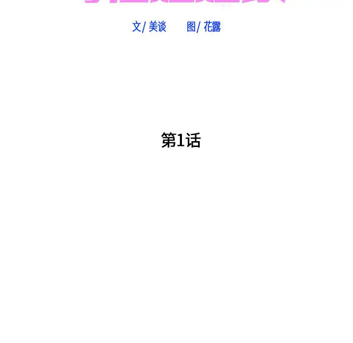 [韩国漫画] 寄住姐姐家 剧情,熟女人妻,巨乳大奶#[174P]-10
