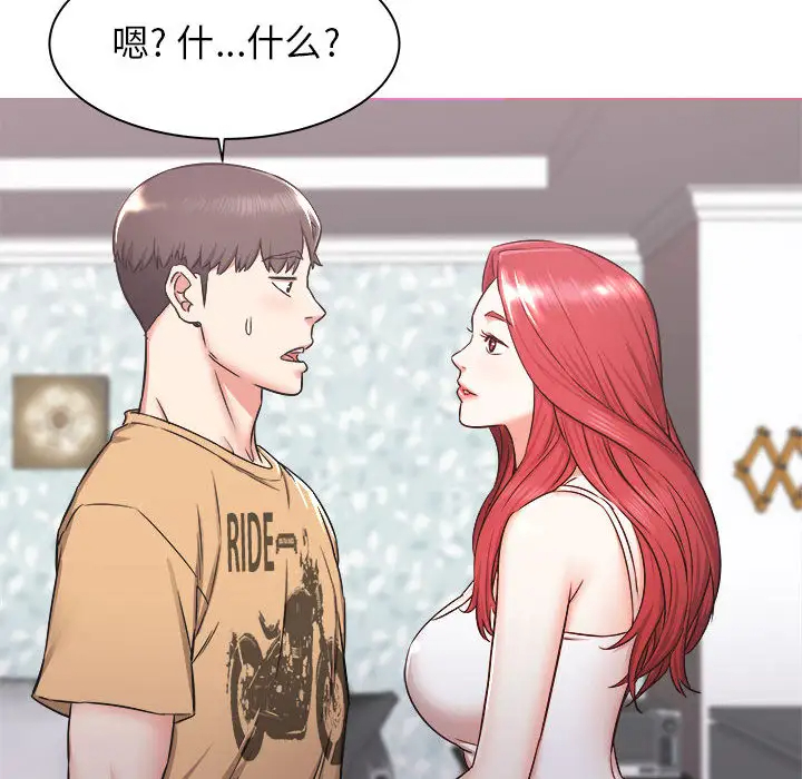 [韩国漫画] 寄住姐姐家 剧情,熟女人妻,巨乳大奶#[174P]-100