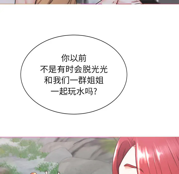 [韩国漫画] 寄住姐姐家 剧情,熟女人妻,巨乳大奶#[174P]-101
