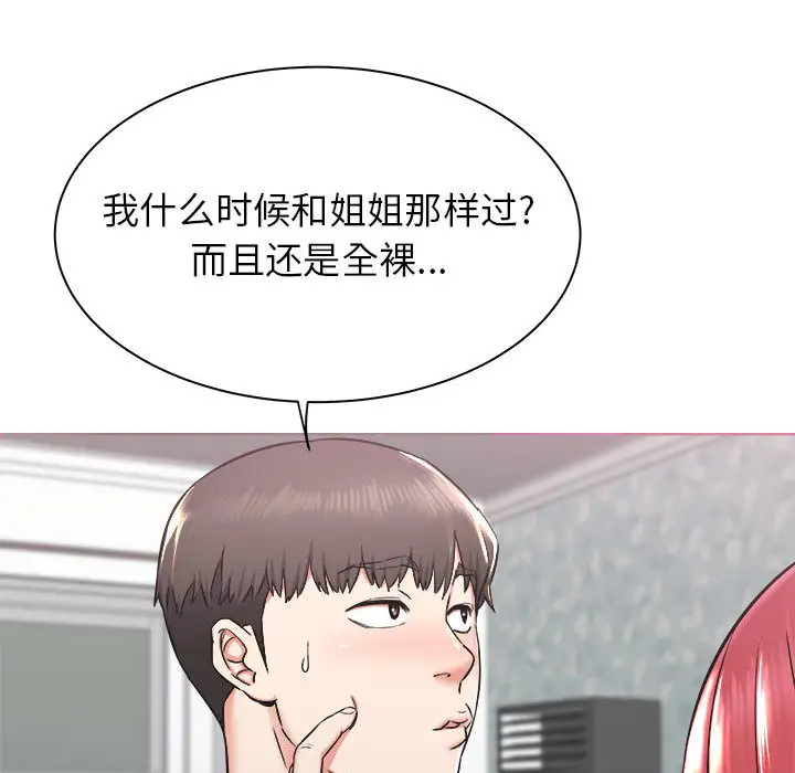 [韩国漫画] 寄住姐姐家 剧情,熟女人妻,巨乳大奶#[174P]-103