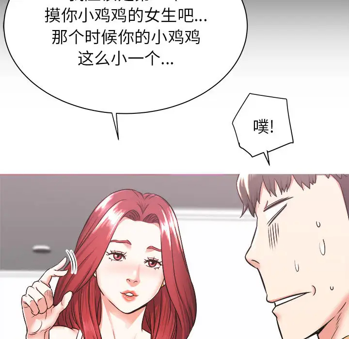 [韩国漫画] 寄住姐姐家 剧情,熟女人妻,巨乳大奶#[174P]-109