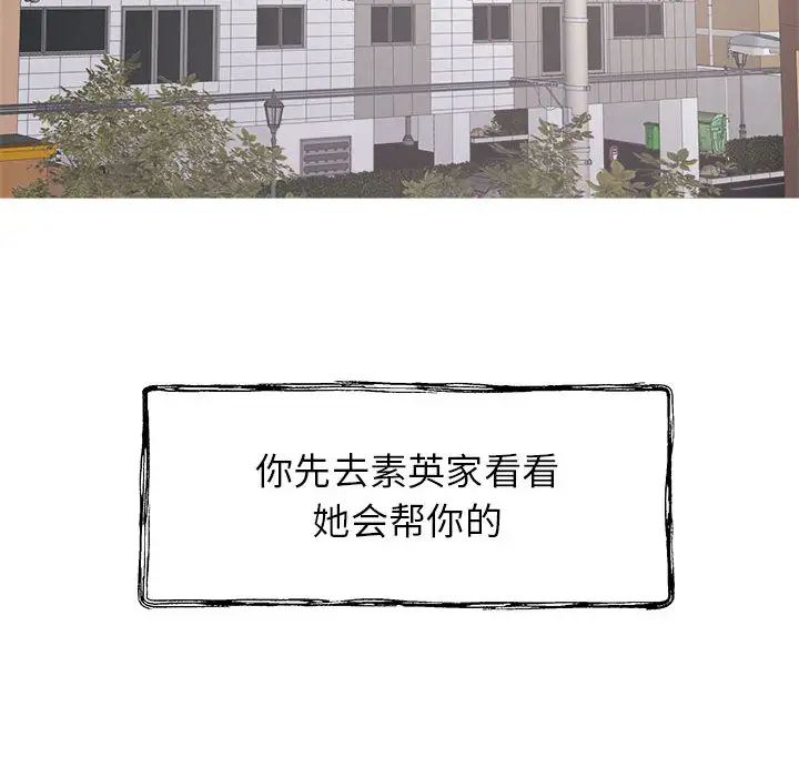 [韩国漫画] 寄住姐姐家 剧情,熟女人妻,巨乳大奶#[174P]-12