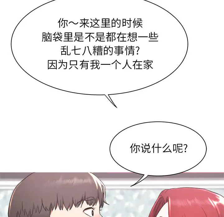 [韩国漫画] 寄住姐姐家 剧情,熟女人妻,巨乳大奶#[174P]-124
