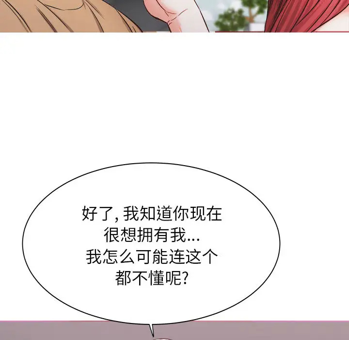 [韩国漫画] 寄住姐姐家 剧情,熟女人妻,巨乳大奶#[174P]-129