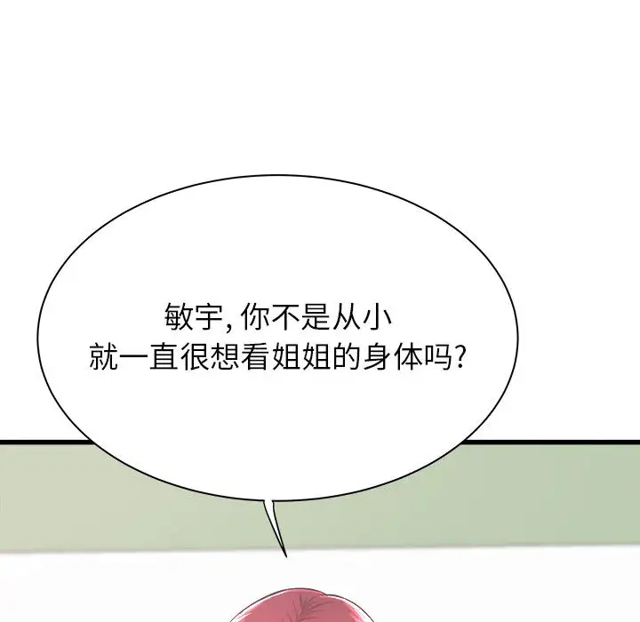 [韩国漫画] 寄住姐姐家 剧情,熟女人妻,巨乳大奶#[174P]-135