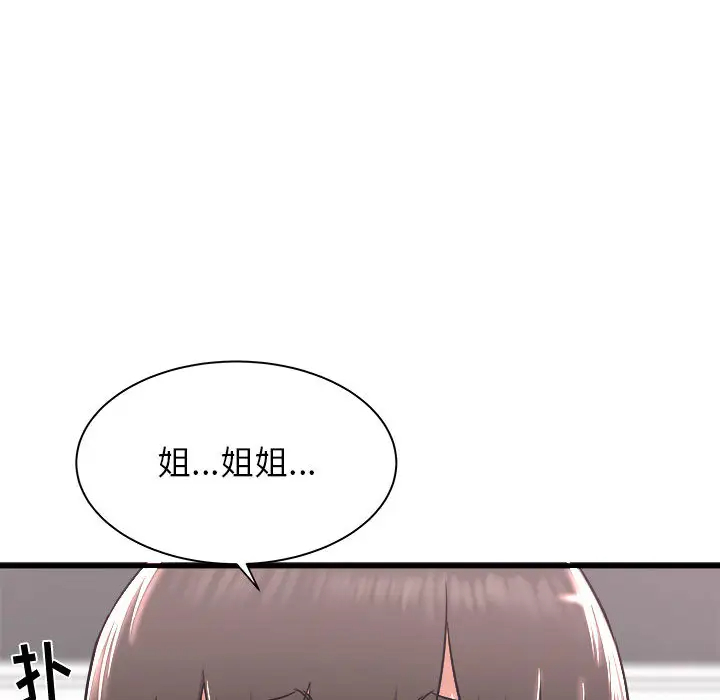 [韩国漫画] 寄住姐姐家 剧情,熟女人妻,巨乳大奶#[174P]-139