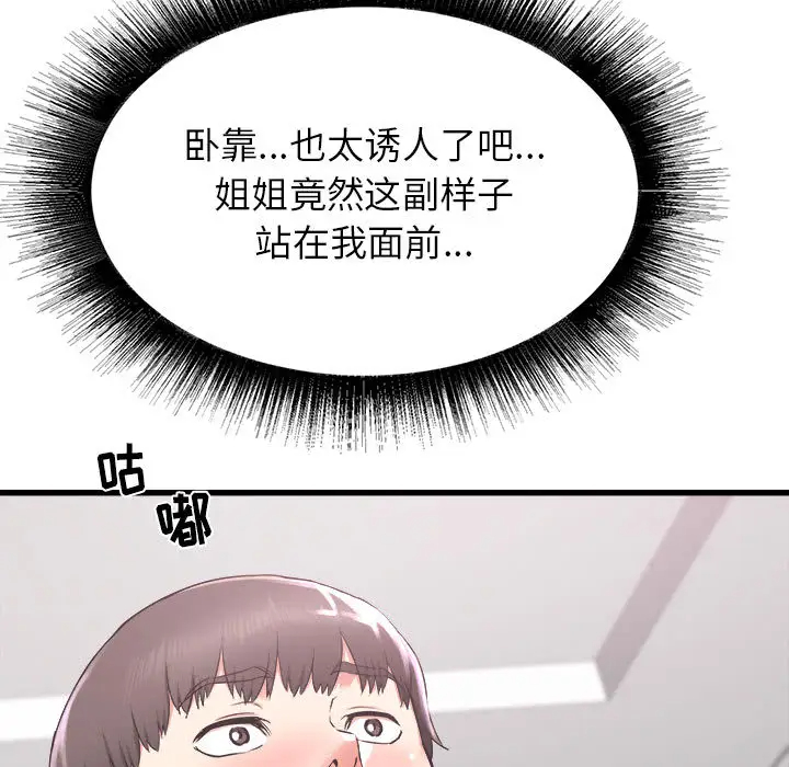 [韩国漫画] 寄住姐姐家 剧情,熟女人妻,巨乳大奶#[174P]-148
