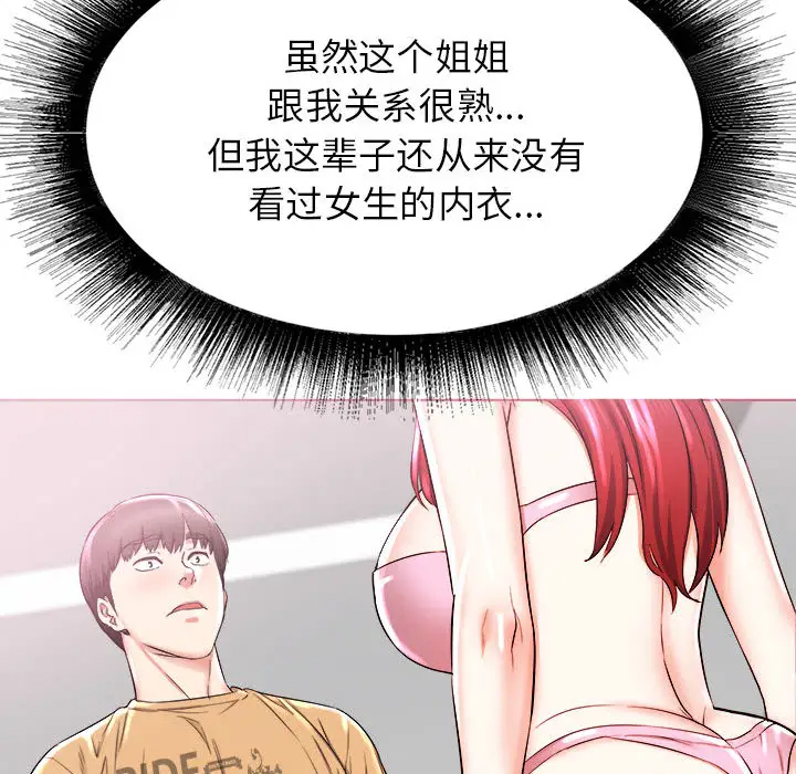 [韩国漫画] 寄住姐姐家 剧情,熟女人妻,巨乳大奶#[174P]-150