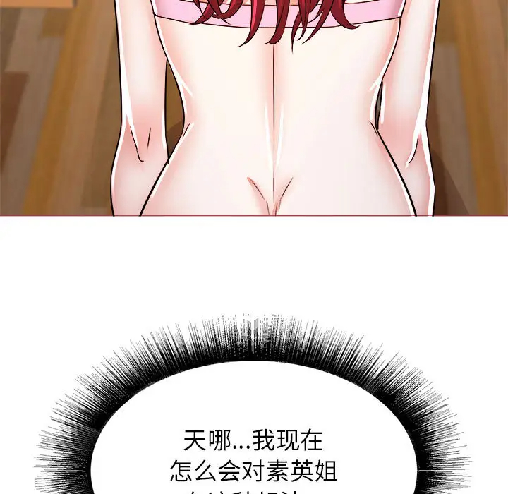 [韩国漫画] 寄住姐姐家 剧情,熟女人妻,巨乳大奶#[174P]-160