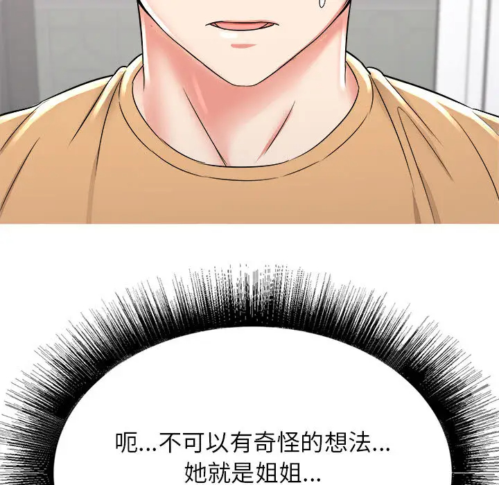 [韩国漫画] 寄住姐姐家 剧情,熟女人妻,巨乳大奶#[174P]-162