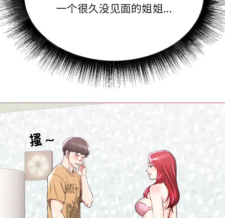 [韩国漫画] 寄住姐姐家 剧情,熟女人妻,巨乳大奶#[174P]-163