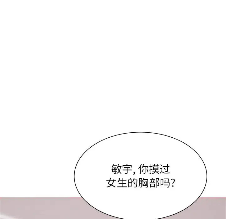 [韩国漫画] 寄住姐姐家 剧情,熟女人妻,巨乳大奶#[174P]-165
