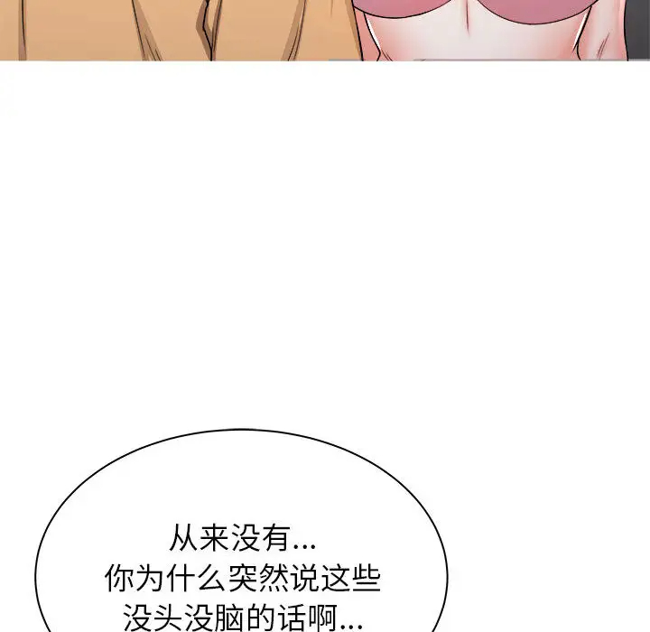 [韩国漫画] 寄住姐姐家 剧情,熟女人妻,巨乳大奶#[174P]-167