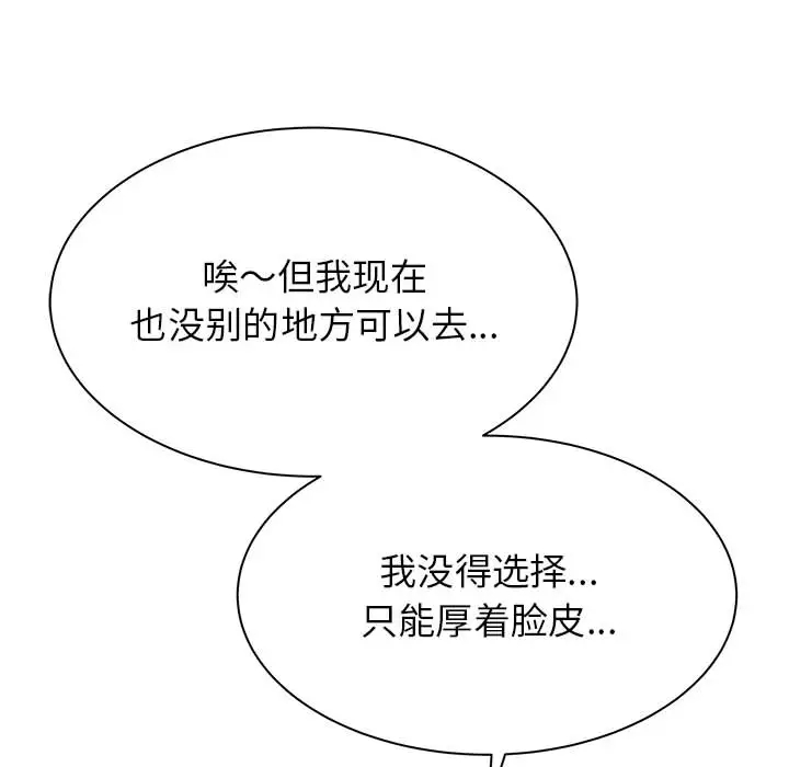 [韩国漫画] 寄住姐姐家 剧情,熟女人妻,巨乳大奶#[174P]-18