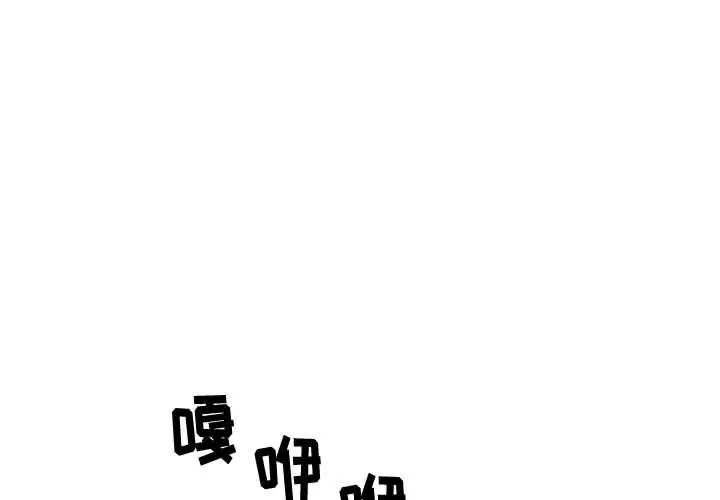 [韩国漫画] 寄住姐姐家 剧情,熟女人妻,巨乳大奶#[174P]-3