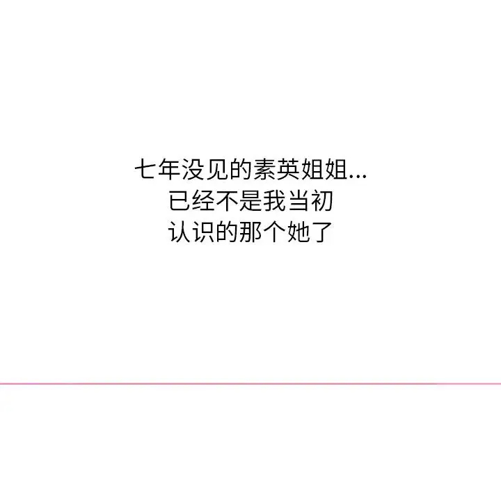 [韩国漫画] 寄住姐姐家 剧情,熟女人妻,巨乳大奶#[174P]-31
