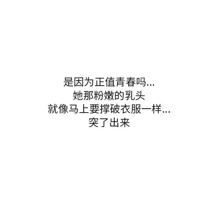 [韩国漫画] 寄住姐姐家 剧情,熟女人妻,巨乳大奶#[174P]-41