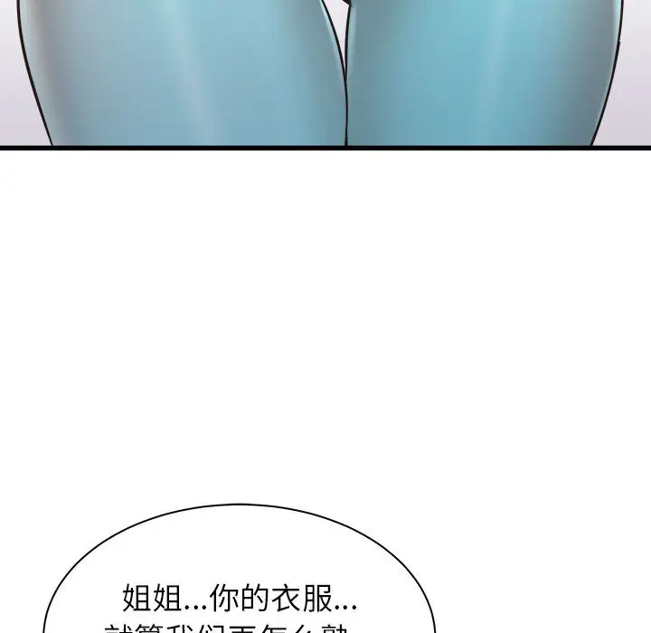 [韩国漫画] 寄住姐姐家 剧情,熟女人妻,巨乳大奶#[174P]-47