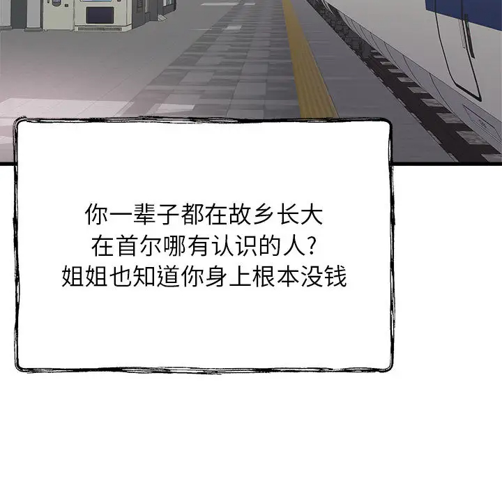 [韩国漫画] 寄住姐姐家 剧情,熟女人妻,巨乳大奶#[174P]-5