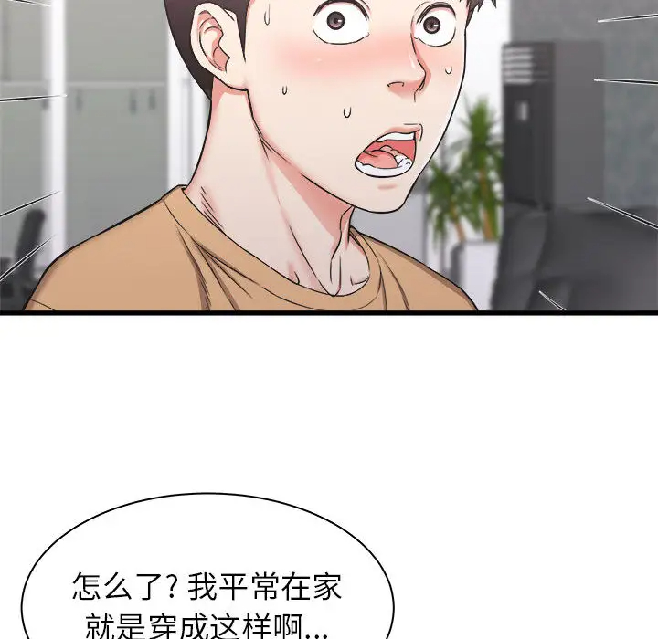 [韩国漫画] 寄住姐姐家 剧情,熟女人妻,巨乳大奶#[174P]-63