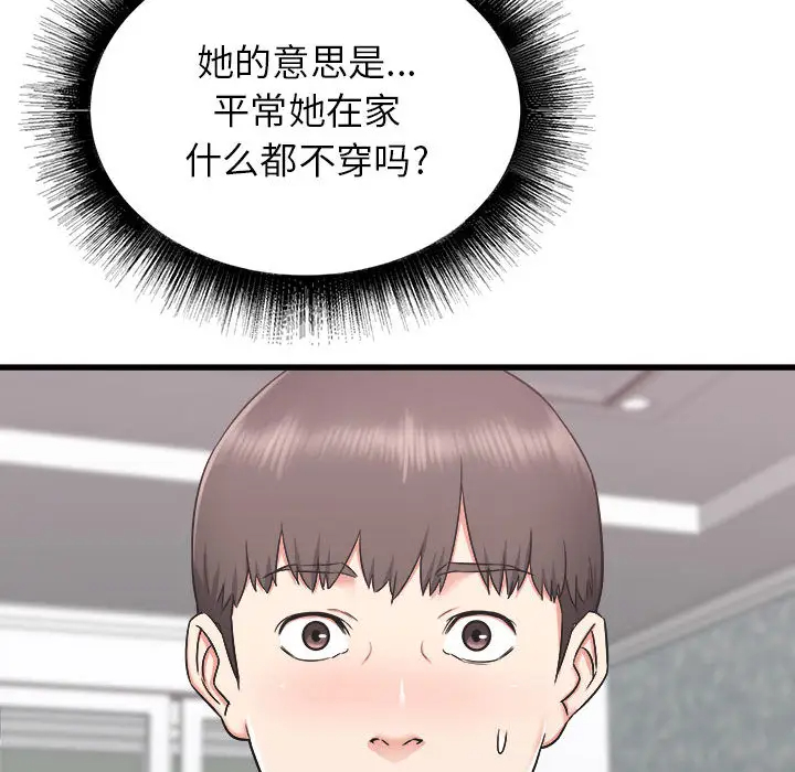 [韩国漫画] 寄住姐姐家 剧情,熟女人妻,巨乳大奶#[174P]-68