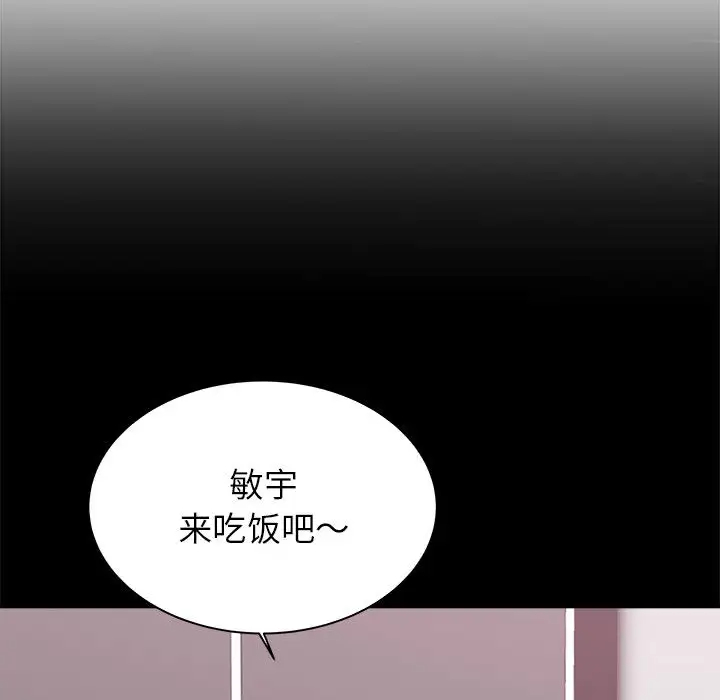[韩国漫画] 寄住姐姐家 剧情,熟女人妻,巨乳大奶#[174P]-70