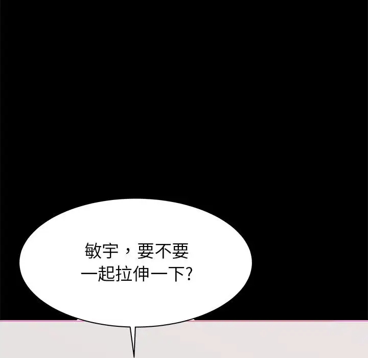 [韩国漫画] 寄住姐姐家 剧情,熟女人妻,巨乳大奶#[174P]-74