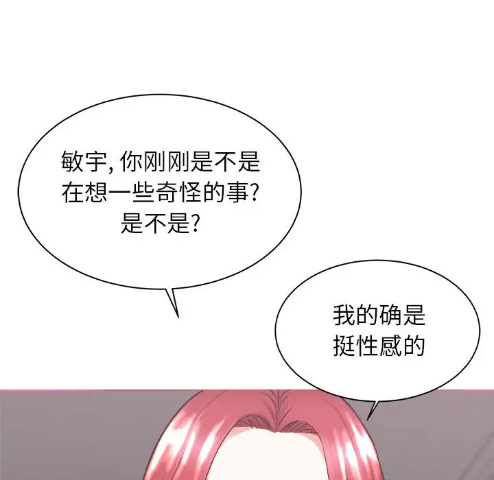 [韩国漫画] 寄住姐姐家 剧情,熟女人妻,巨乳大奶#[174P]-79