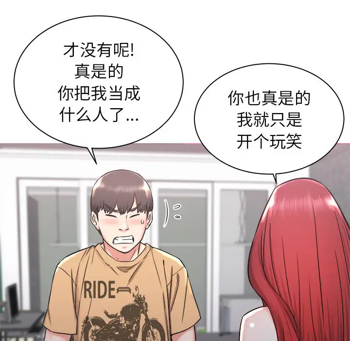 [韩国漫画] 寄住姐姐家 剧情,熟女人妻,巨乳大奶#[174P]-82