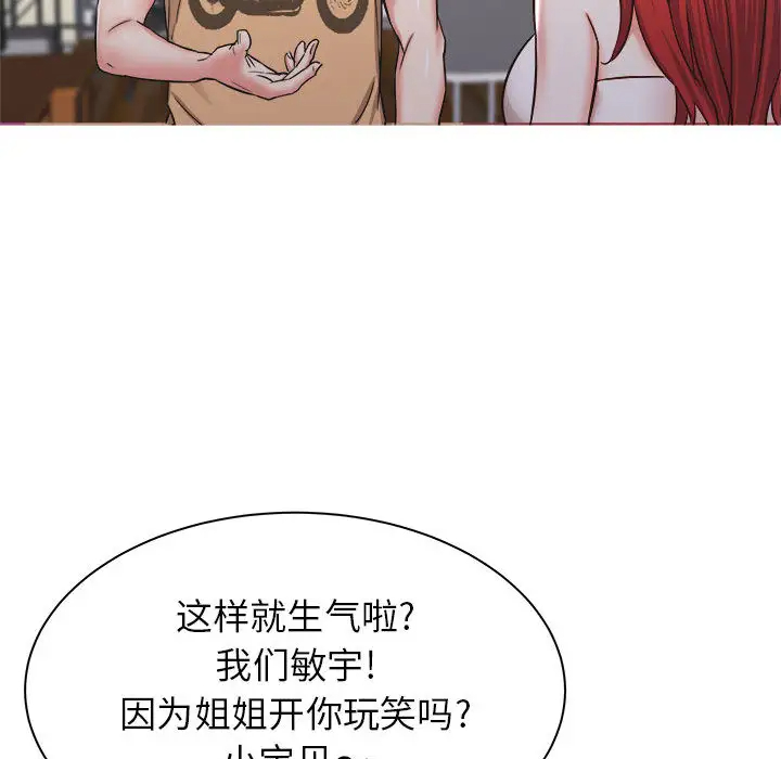[韩国漫画] 寄住姐姐家 剧情,熟女人妻,巨乳大奶#[174P]-83