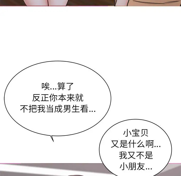 [韩国漫画] 寄住姐姐家 剧情,熟女人妻,巨乳大奶#[174P]-85