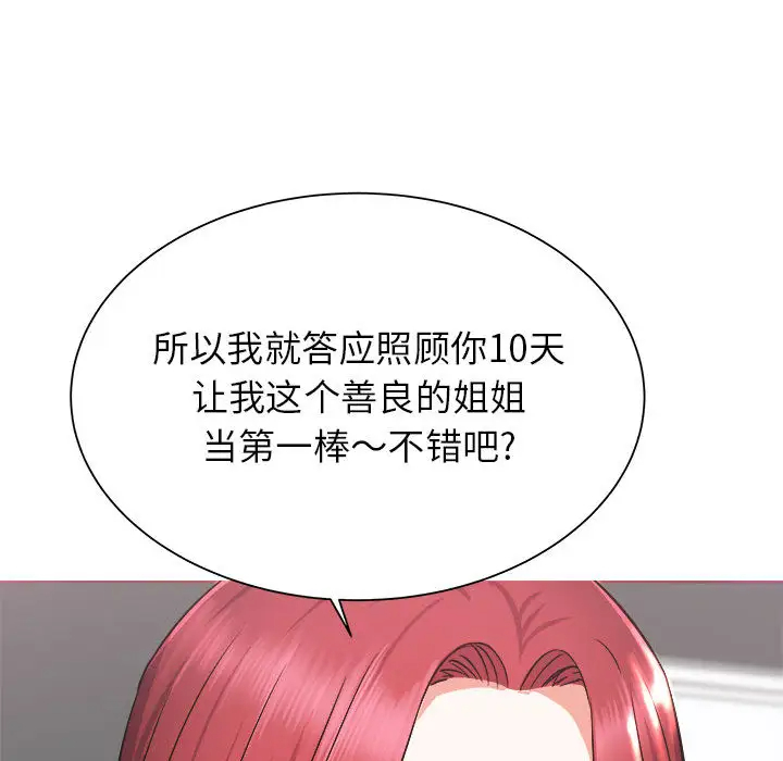[韩国漫画] 寄住姐姐家 剧情,熟女人妻,巨乳大奶#[174P]-91