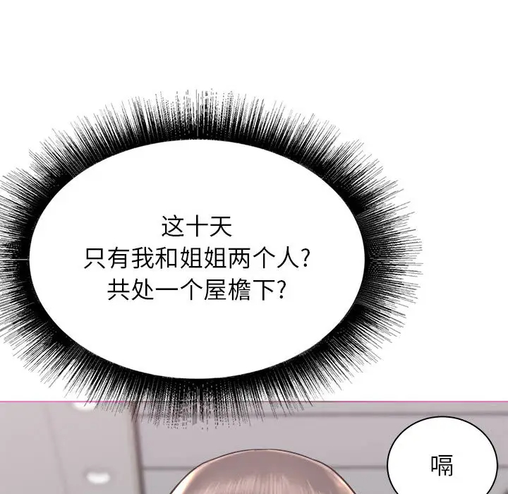 [韩国漫画] 寄住姐姐家 剧情,熟女人妻,巨乳大奶#[174P]-93