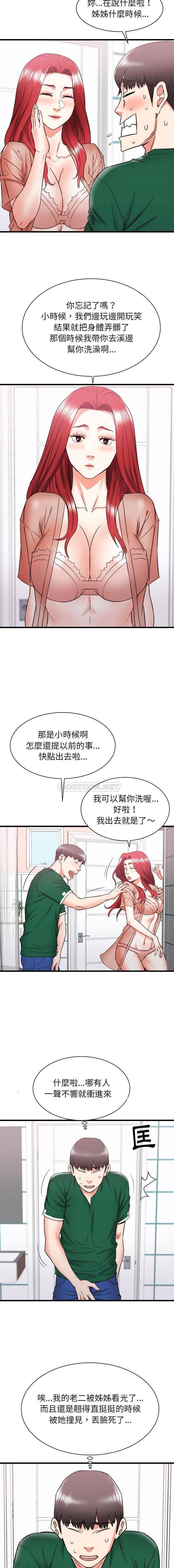 [韩国漫画] 寄住姐姐家 剧情,熟女人妻,巨乳大奶#[16P]-11