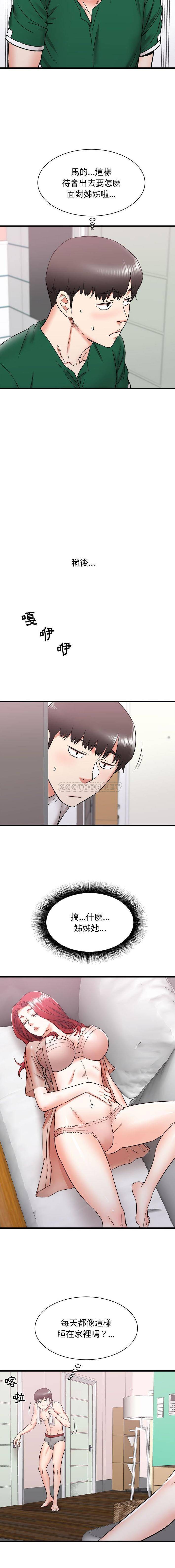 [韩国漫画] 寄住姐姐家 剧情,熟女人妻,巨乳大奶#[16P]-12