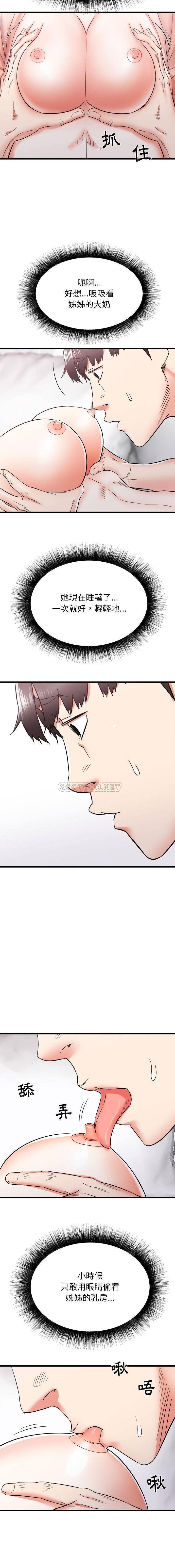 [韩国漫画] 寄住姐姐家 剧情,熟女人妻,巨乳大奶#[16P]-15