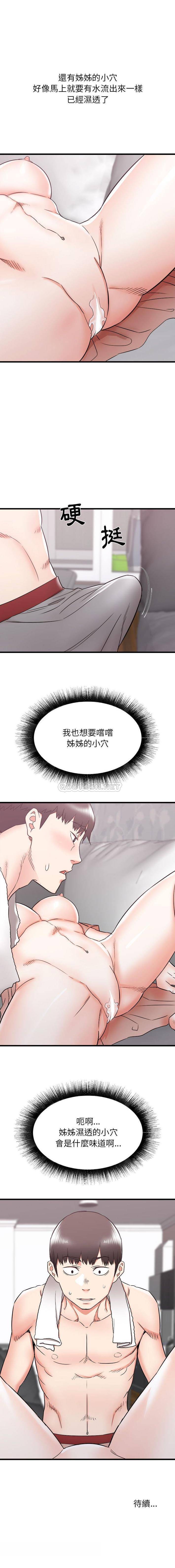 [韩国漫画] 寄住姐姐家 剧情,熟女人妻,巨乳大奶#[16P]-16