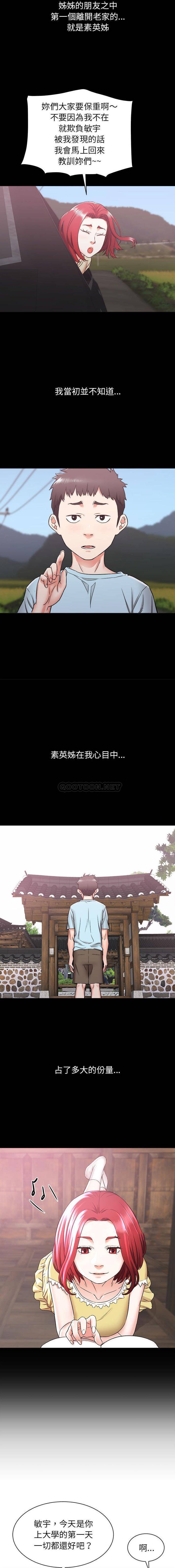 [韩国漫画] 寄住姐姐家 剧情,熟女人妻,巨乳大奶#[16P]-3