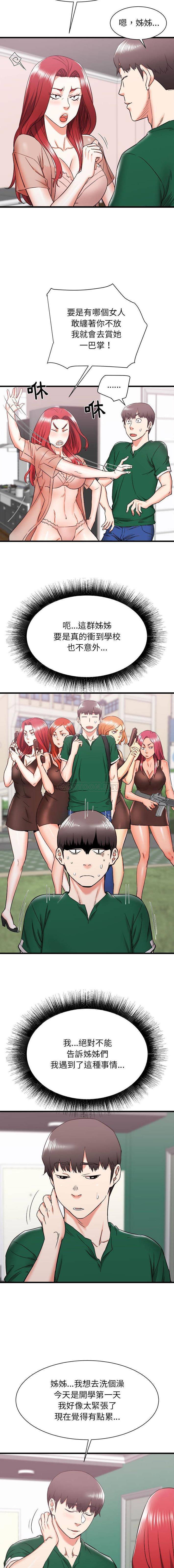 [韩国漫画] 寄住姐姐家 剧情,熟女人妻,巨乳大奶#[16P]-5