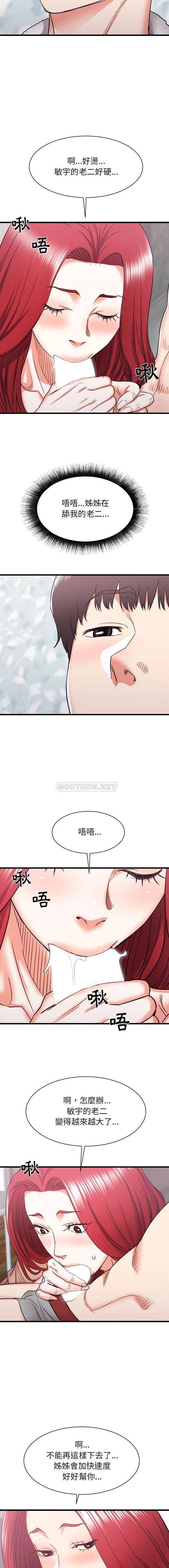 [韩国漫画] 寄住姐姐家 剧情,熟女人妻,巨乳大奶#[16P]-10